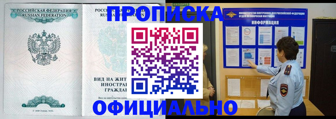 временная регистрация гарантия в Ярославской области