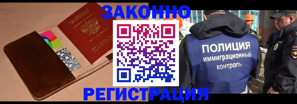 прописка иностранных граждан в Ярославской области