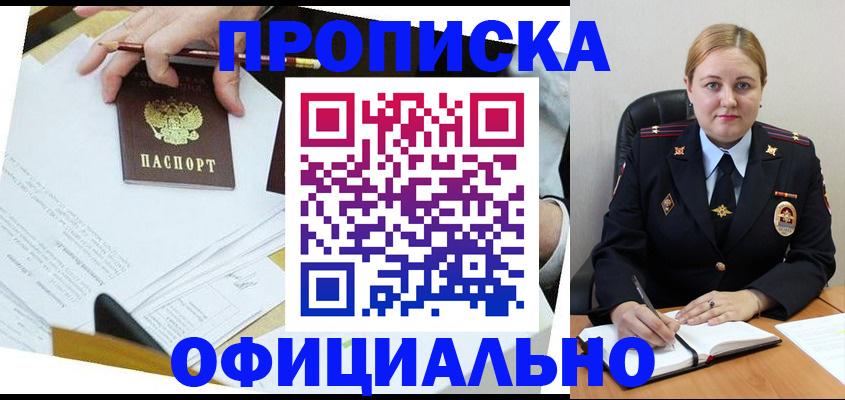 прописка поиск в Ярославской области
