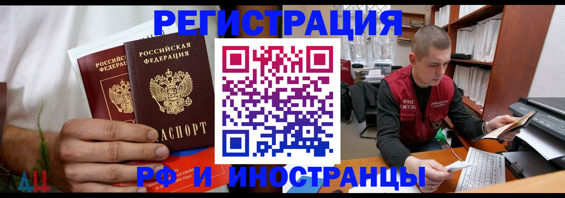 временная регистрация купить в Ярославской области